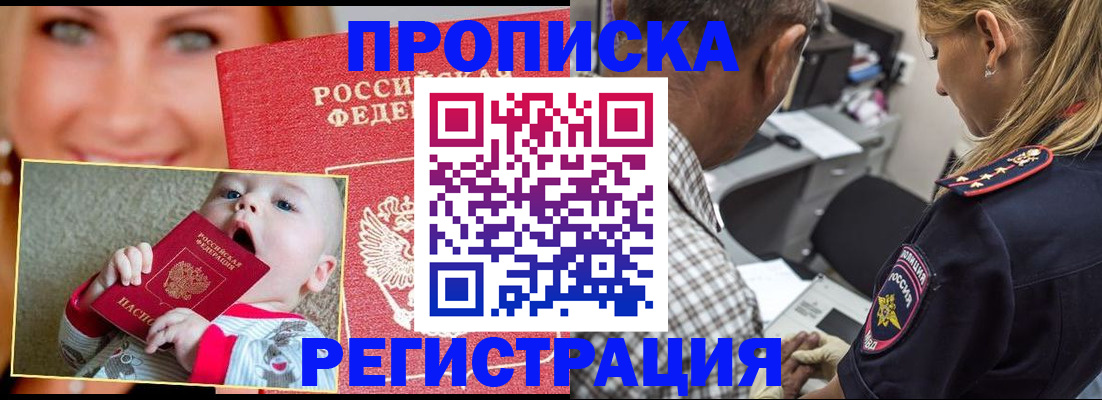 временная регистрация поиск в Аргуне