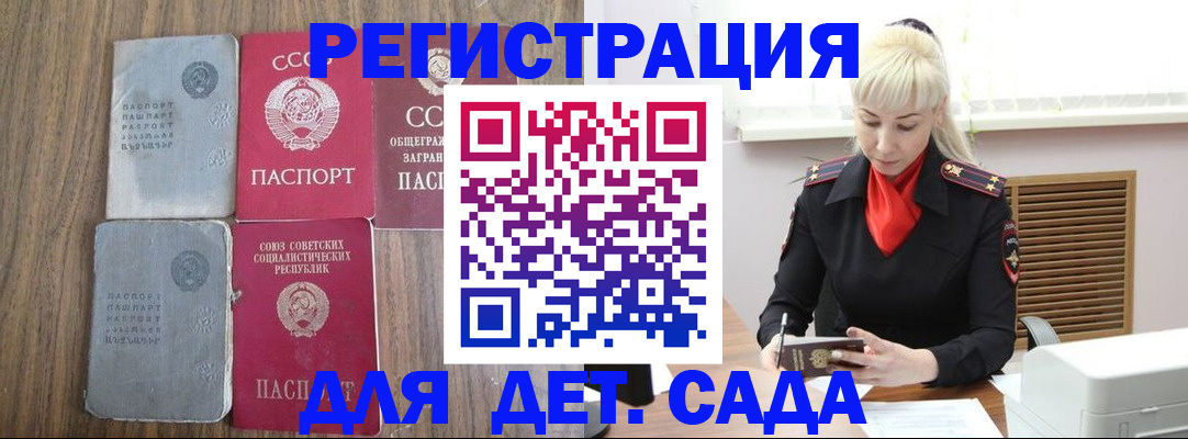 прописка для работы в Аргуне