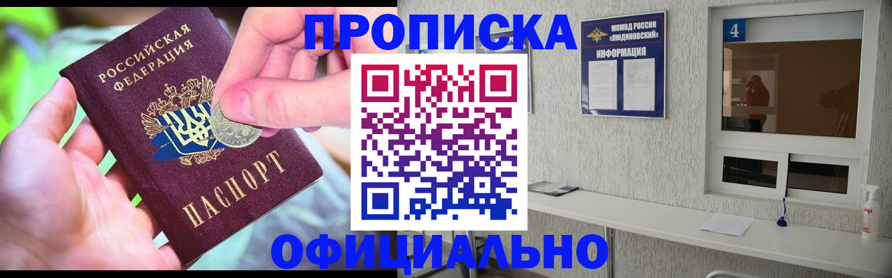 временная регистрация законно в Аргуне