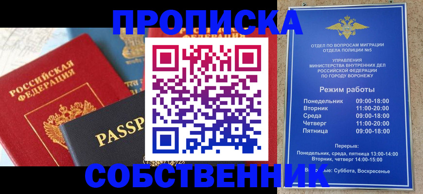 прописка гарантия в Аргуне