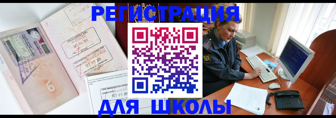 временная регистрация купить в Аргуне